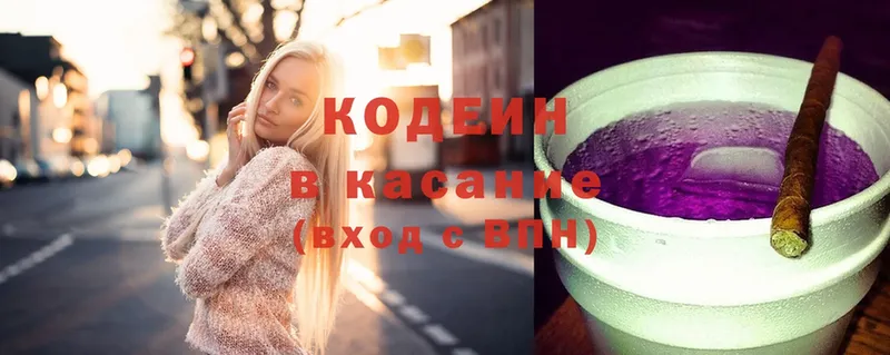 Codein Purple Drank  Пошехонье 