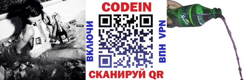 маркетплейс Telegram Пошехонье Codein Purple Drank ОМГ ОМГ ССЫЛКА