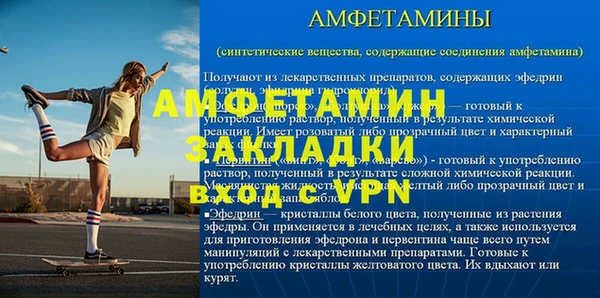 амфетамин Новозыбков