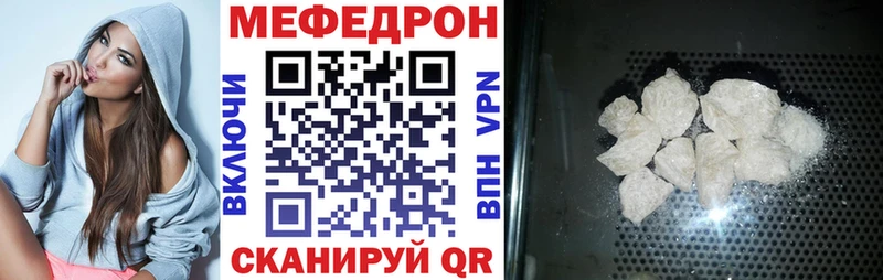 Мефедрон мяу мяу  нарко площадка формула  Пошехонье 