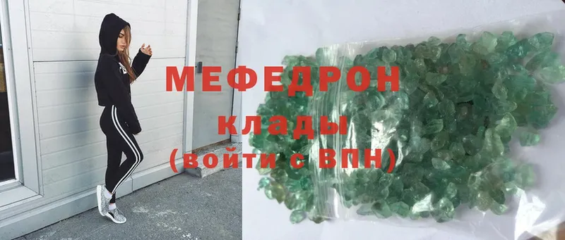 МЯУ-МЯУ mephedrone  Пошехонье 