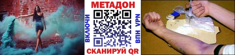 купить наркотики цена Пошехонье Метадон methadone