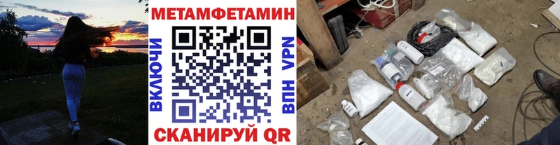 МЕТАМФЕТАМИН винт  Пошехонье 